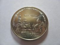 Лот: 6328643. Фото: 2. Приднестровье, 1 рубль 2014 года... Монеты