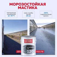 Лот: 22183926. Фото: 3. Финишная гидроизоляционная мастика... Строительство и ремонт