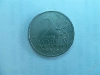 Лот: 2829094. Фото: 2. 2 рубля 2000 год ленинград. Монеты