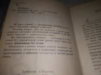 Лот: 12880565. Фото: 5. (1092368)Династический рок, Игорь...