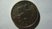 Лот: 16875955. Фото: 2. 5 копеек 2003 года М. Монеты