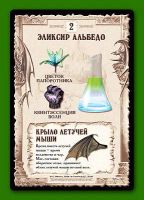 Лот: 11363956. Фото: 3. Настольная игра Зельеварение... Красноярск
