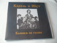 Лот: 25116924. Фото: 4. Король И Шут. LP.