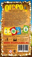 Лот: 4738318. Фото: 6. Настольная игра "Огород"