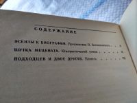 Лот: 13283279. Фото: 10. ок...Аверченко А.Т. `Трава, примятая...