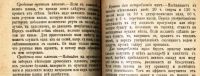 Лот: 19972458. Фото: 17. Домашний обиход. (Сборник советов...