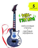 Лот: 24897145. Фото: 2. Музыкальная гитара «Рок-гитарист... Игрушки