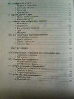 Лот: 10923536. Фото: 5. Барбара Мерц. Красная земля. Чёрная...
