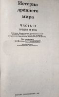Лот: 24422726. Фото: 3. Бокщанин Анатолий (редакция) -... Литература, книги