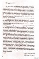 Лот: 13534762. Фото: 3. Кончаловский Андрей, Пастухов... Литература, книги
