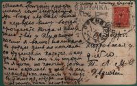 Лот: 11539557. Фото: 2. дореволюционная художественная... Открытки, билеты и др.