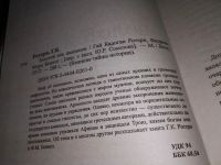 Лот: 16028064. Фото: 2. Ротери Г.К., Беннет Ф.М., Золотой... Общественные и гуманитарные науки