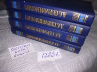 Лот: 19007684. Фото: 7. А.С. Серафимович, Собрание сочинений...