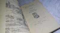Лот: 4243558. Фото: 7. И.С.Тургенев, Рудин, Повести и...