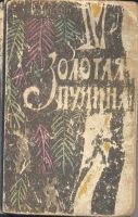 Лот: 9039398. Фото: 2. Куплю книги Ляхницкого. Литература, книги