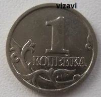 Лот: 19946381. Фото: 2. Россия 1 копейка 2000 М (20230902... Монеты