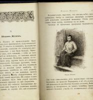 Лот: 20306192. Фото: 4. С.В. Джэмисон. Леди Джэн * 1915... Красноярск