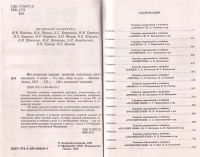 Лот: 12654425. Фото: 2. Павлова И., Каневский Е., Мицай... Учебники и методическая литература