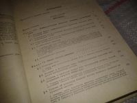 Лот: 6134713. Фото: 5. Моисей Бать, Георгий Джанелидзе...