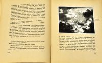 Лот: 18689972. Фото: 6. Собрание картин В.А. Щавинскаго...