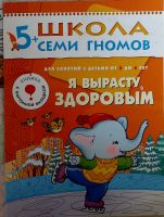Лот: 21772019. Фото: 5. 14 книг для малышей