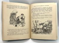 Лот: 25243642. Фото: 11. 📘 Л. Воронкова. Солнечный денёк...