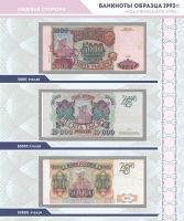 Лот: 19554493. Фото: 20. Альбом для банкнот Коллекционеръ...