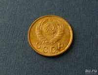 Лот: 9214126. Фото: 2. 2 копейки 1945 г. Монеты