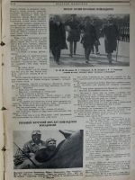 Лот: 10128324. Фото: 5. Журнал Красная Панорама * 1929...