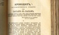 Лот: 18052312. Фото: 12. Ф.М.Достоевский. том 3 - й. *Записки...