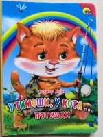 Лот: 16722096. Фото: 4. Книжки для малышей. Одним лотом. Красноярск