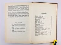 Лот: 23301942. Фото: 3. Рождение новой России. Петр Первый... Литература, книги