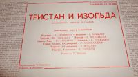 Лот: 18364961. Фото: 7. " Тристан и Изольда " большая...