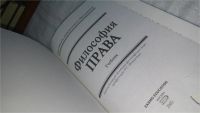 Лот: 10481985. Фото: 2. Философия права, Олег Данильян... Общественные и гуманитарные науки