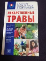 Лот: 24387498. Фото: 3. Книги из серии семейная медицинская... Литература, книги