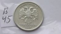 Лот: 7176254. Фото: 3. 1 рубль 1997 года спмд. Коллекционирование, моделизм
