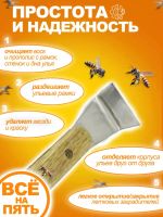 Лот: 7076958. Фото: 3. Стамеска пасечная Союз 205*50... Красноярск