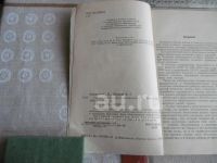 Лот: 20309527. Фото: 2. "Справочник молодого официанта... Справочная литература