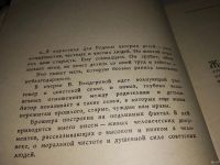 Лот: 13636709. Фото: 3. Бендерова В.Н., Сыновний долг... Красноярск