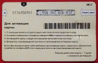 Лот: 21645016. Фото: 2. (№938) карта оплаты "Би+" (Россия... Открытки, билеты и др.