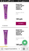 Лот: 9611445. Фото: 7. Краска для волос ААА тон 7.43...