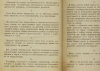Лот: 10594855. Фото: 4. Избранные мысли Иосифа Мадзини... Красноярск