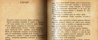 Лот: 19222185. Фото: 17. Мих.Зощенко . Уважаемые граждане...