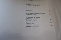 Лот: 16152437. Фото: 4. Книга Очередные задачи Советской... Красноярск