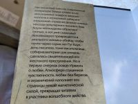 Лот: 17722688. Фото: 3. ок (17.06) Ирвинг Дж. Мужчины... Красноярск