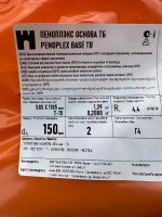 Лот: 25359023. Фото: 3. Пеноплекс основа 150. Строительство и ремонт