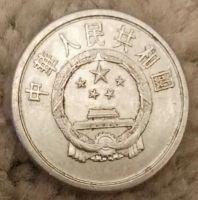 Лот: 16707313. Фото: 2. 1 фэнь 1971 Китай (737). Монеты