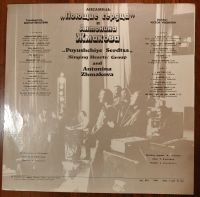 Лот: 25679484. Фото: 2. Антонина Жмакова и ВИА "Поющие... Коллекционирование, моделизм