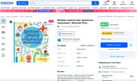 Лот: 23979362. Фото: 8. 📘 Весёлые занятия для творческих...