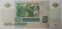 Лот: 25360207. Фото: 2. 5 рублей 1997 года Красивый НОМЕР... Банкноты